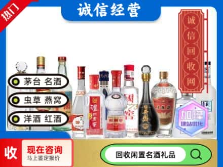 运城回收酒