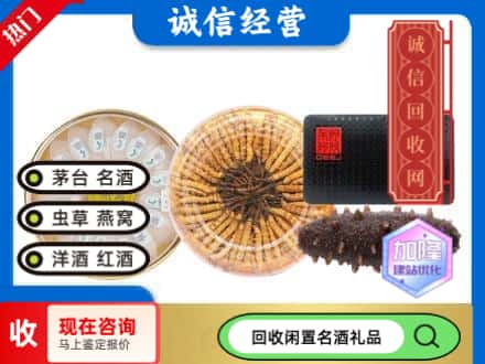 运城回收礼品