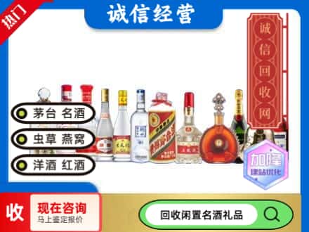 运城回收酒水