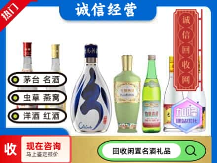 运城回收汾酒