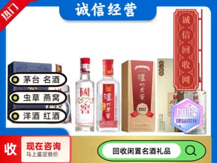运城回收国窖酒